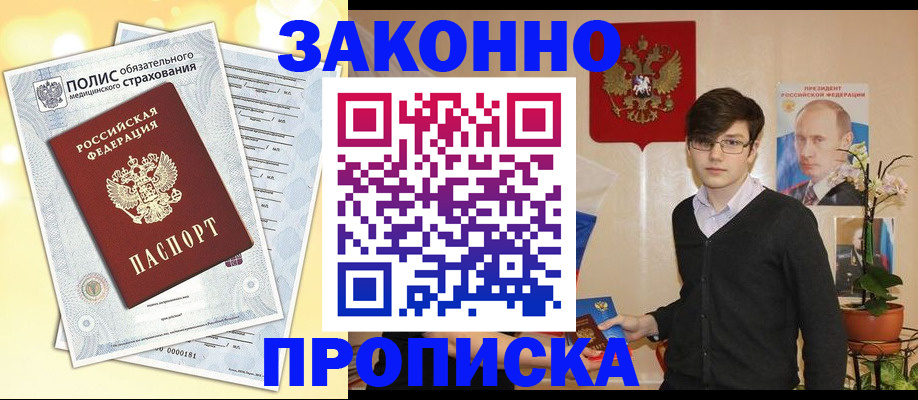 прописка иностранных граждан в Пионерском