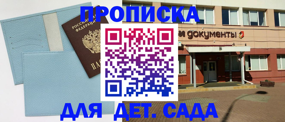 найти адрес прописки в Пионерском